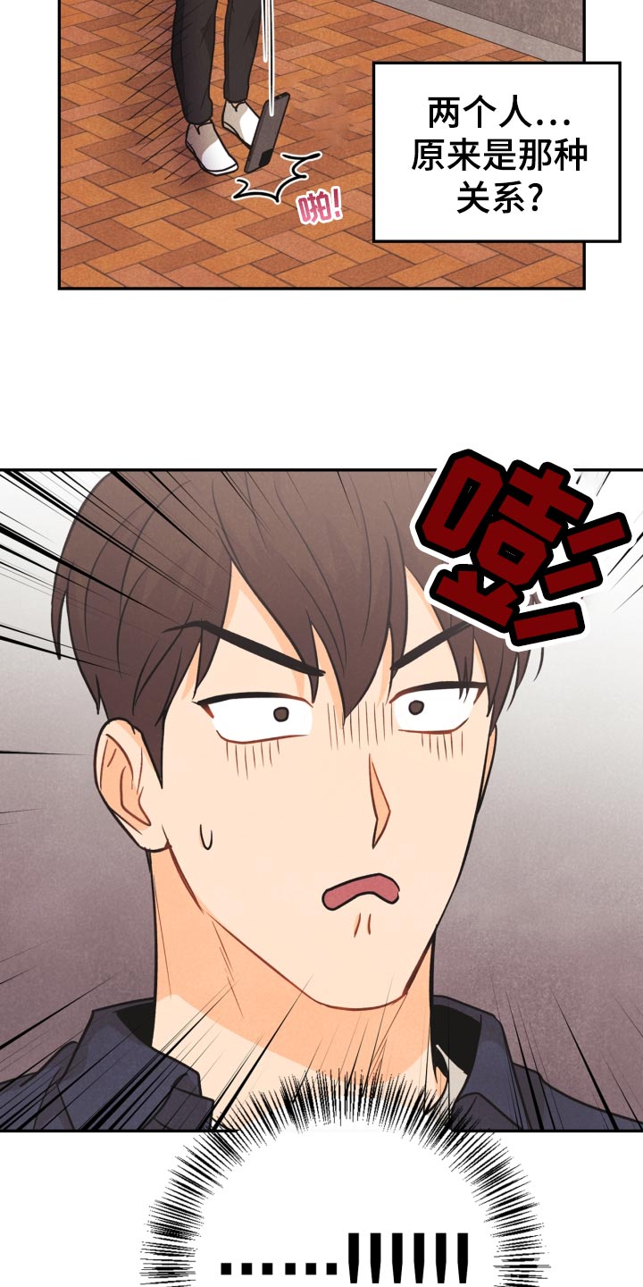玩偶攻略漫画,第27章：丢失手机3图