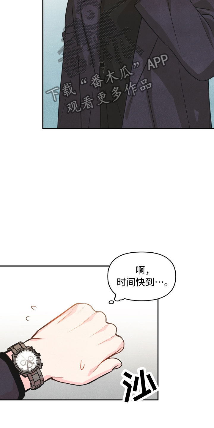 玩偶攻略漫画,第11章：生气3图