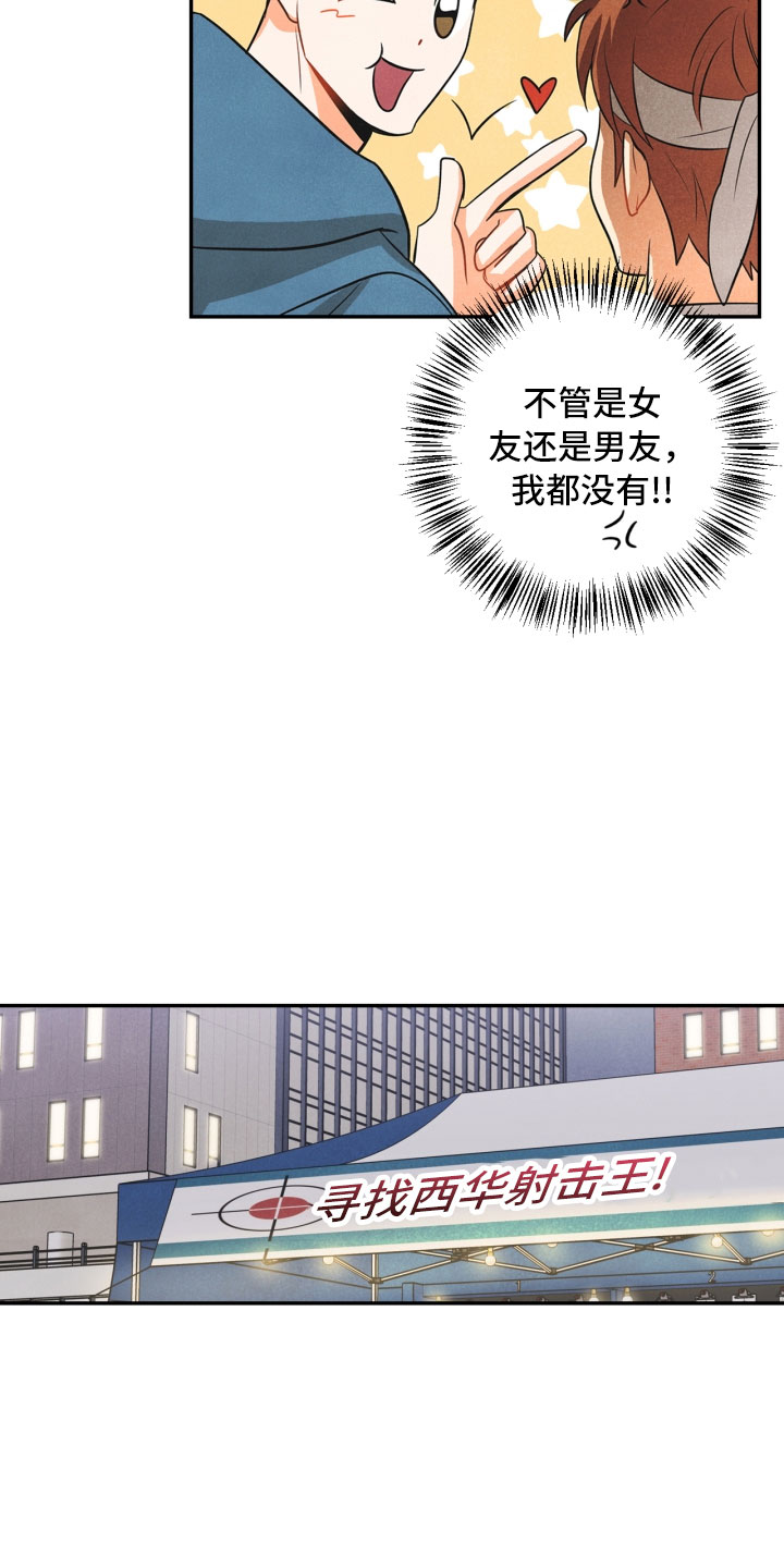 玩偶攻略漫画,第13章：被抓2图