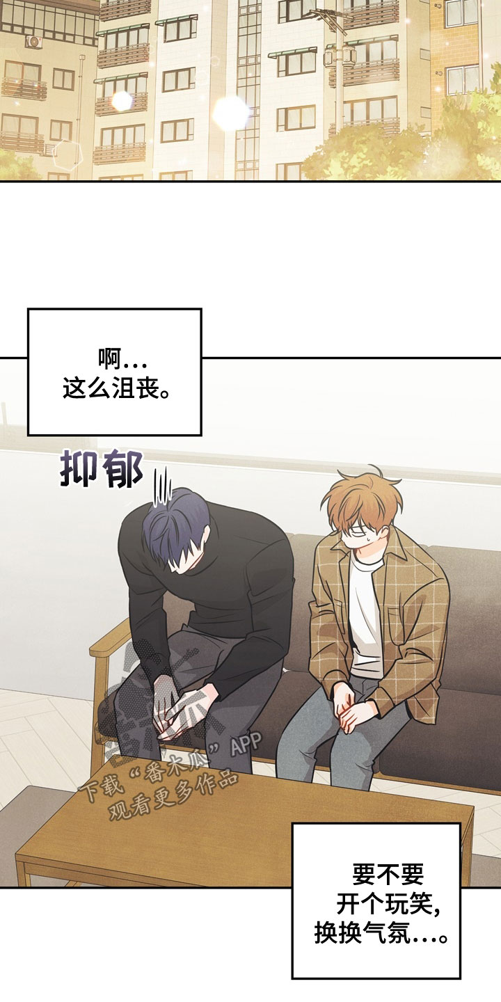 玩偶攻略漫画,第75章：【番外】到底是谁1图