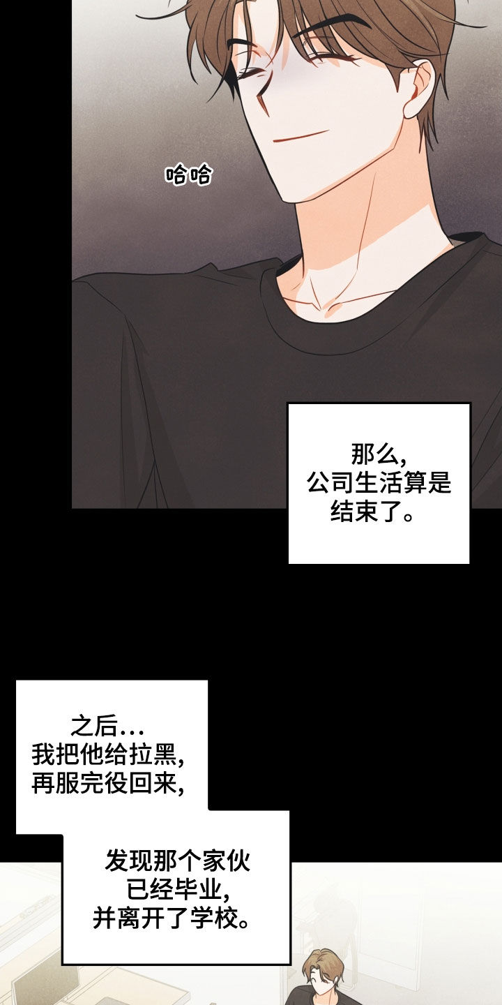 玩偶攻略漫画,第68章：【番外】不能踩1图
