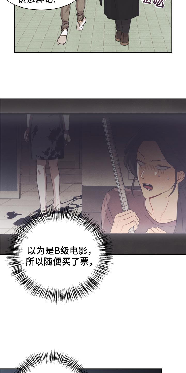 玩偶攻略漫画,第61章：牵手5图