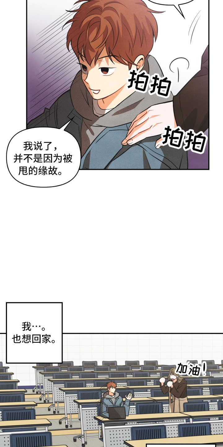 玩偶攻略漫画,第3章：奇怪的布偶3图