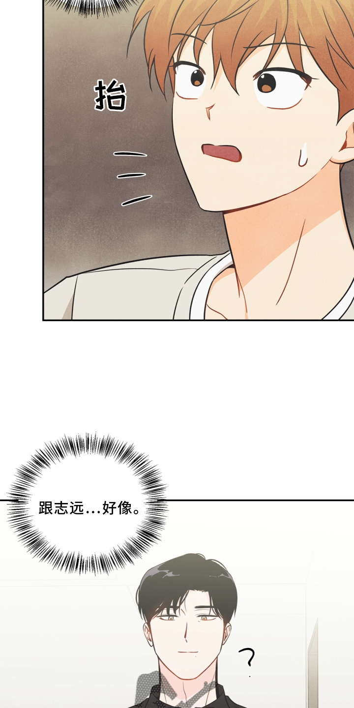 玩偶攻略漫画,第95章：【番外】哥哥3图