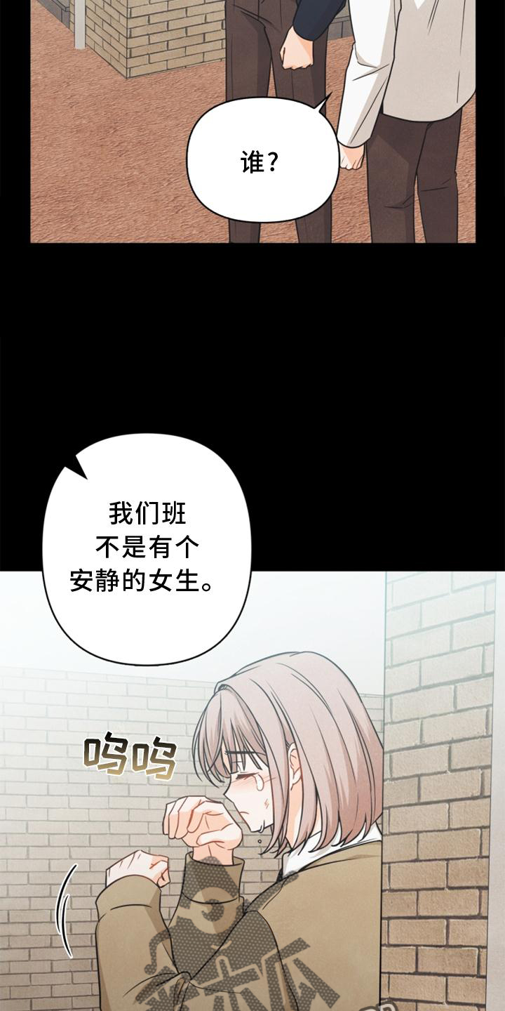 玩偶攻略漫画,第85章：【番外】不知道2图