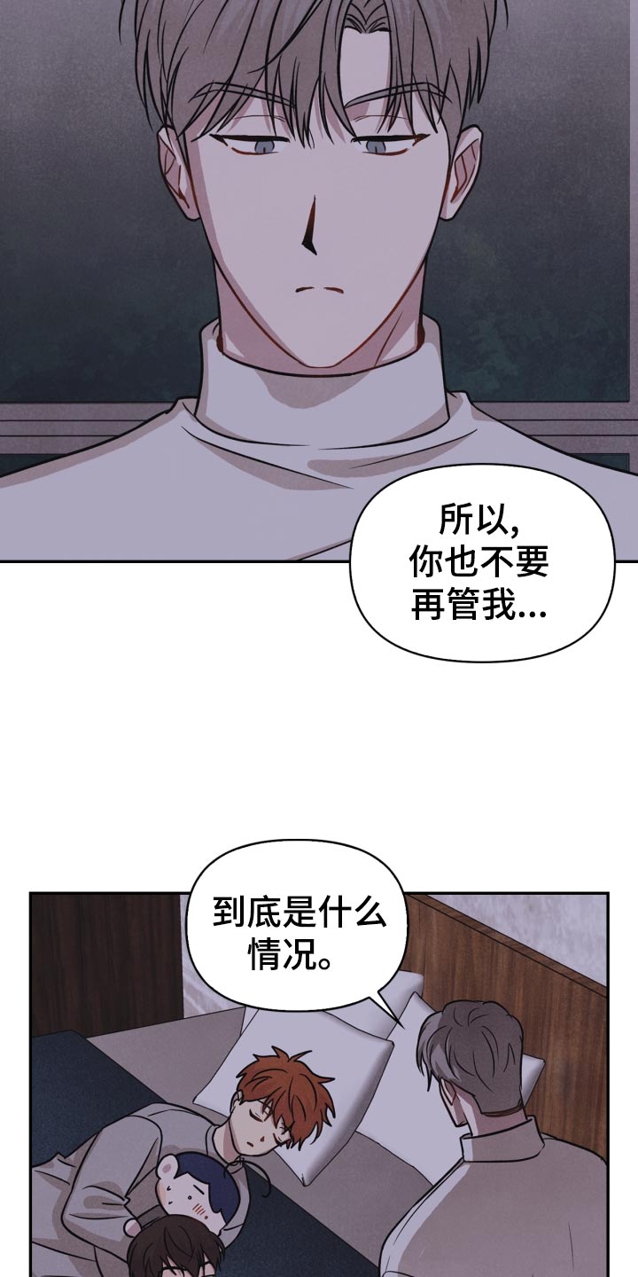 玩偶攻略漫画,第32章：意外暴露4图