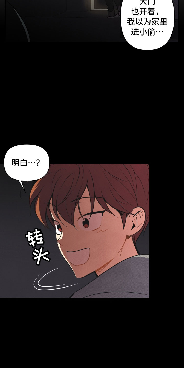 玩偶攻略漫画,第3章：奇怪的布偶3图