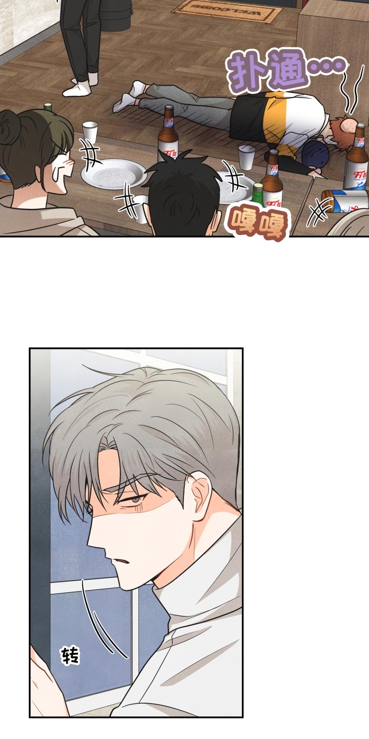 玩偶攻略漫画,第29章：半睡半醒1图