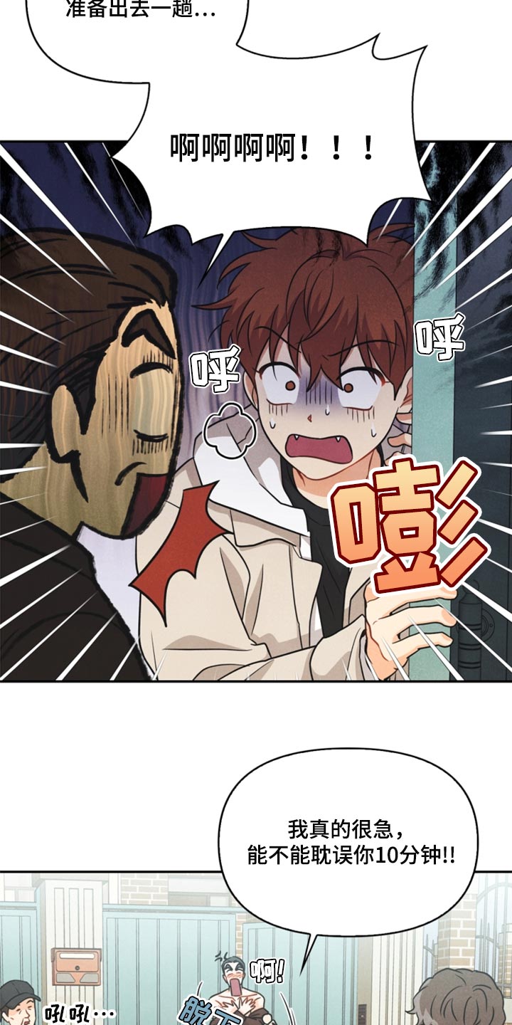 玩偶攻略漫画,第35章：两个办法3图