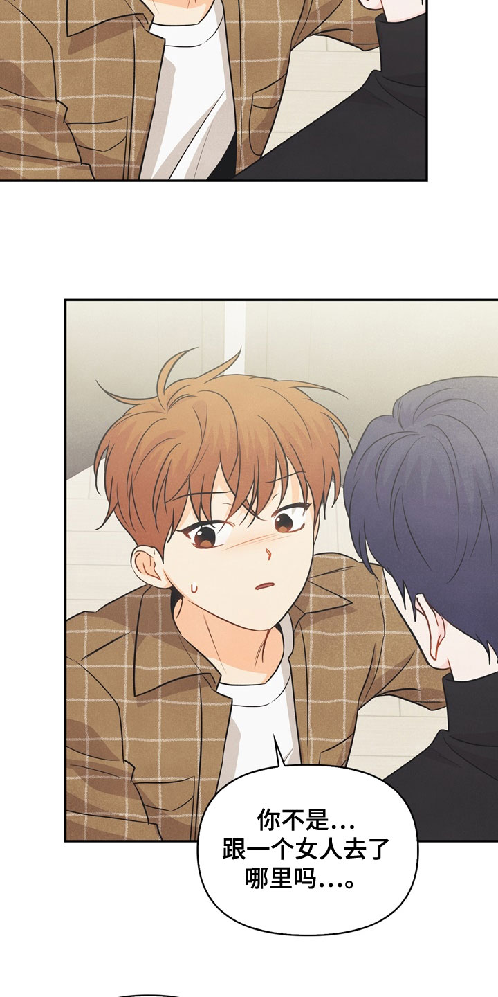 玩偶攻略漫画,第76章：【番外】我想了解5图