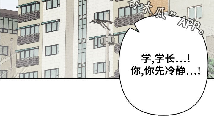 玩偶攻略漫画,第70章：【番外】出门变玩偶3图