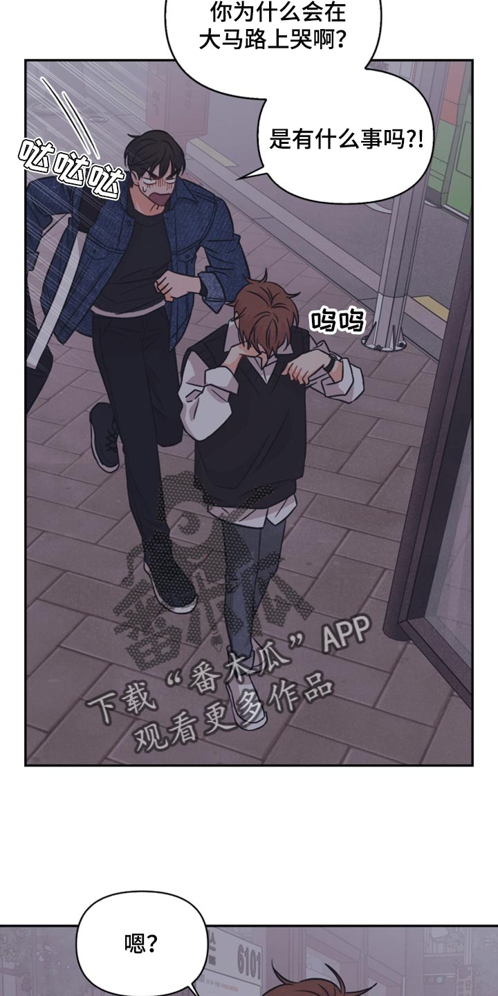 玩偶攻略漫画,第46章：我真的是坏蛋4图