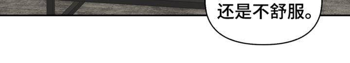 玩偶攻略漫画,第38章：反语2图
