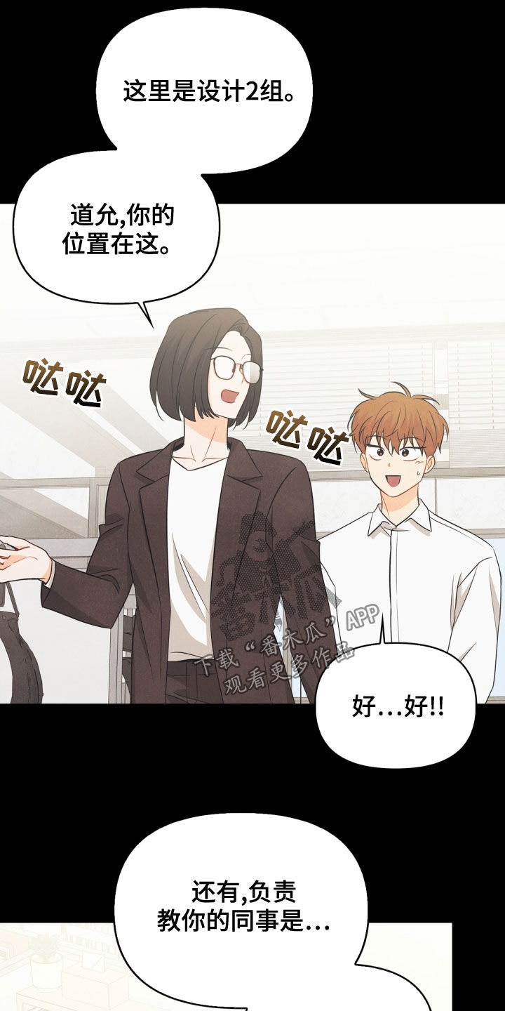 玩偶攻略漫画,第67章：【番外】人渣1图