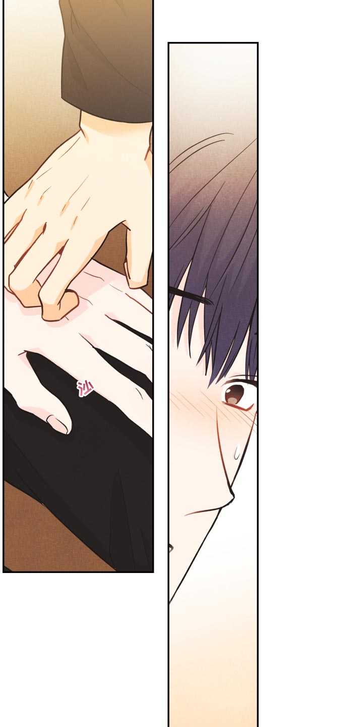 玩偶攻略漫画,第26章：撞见5图