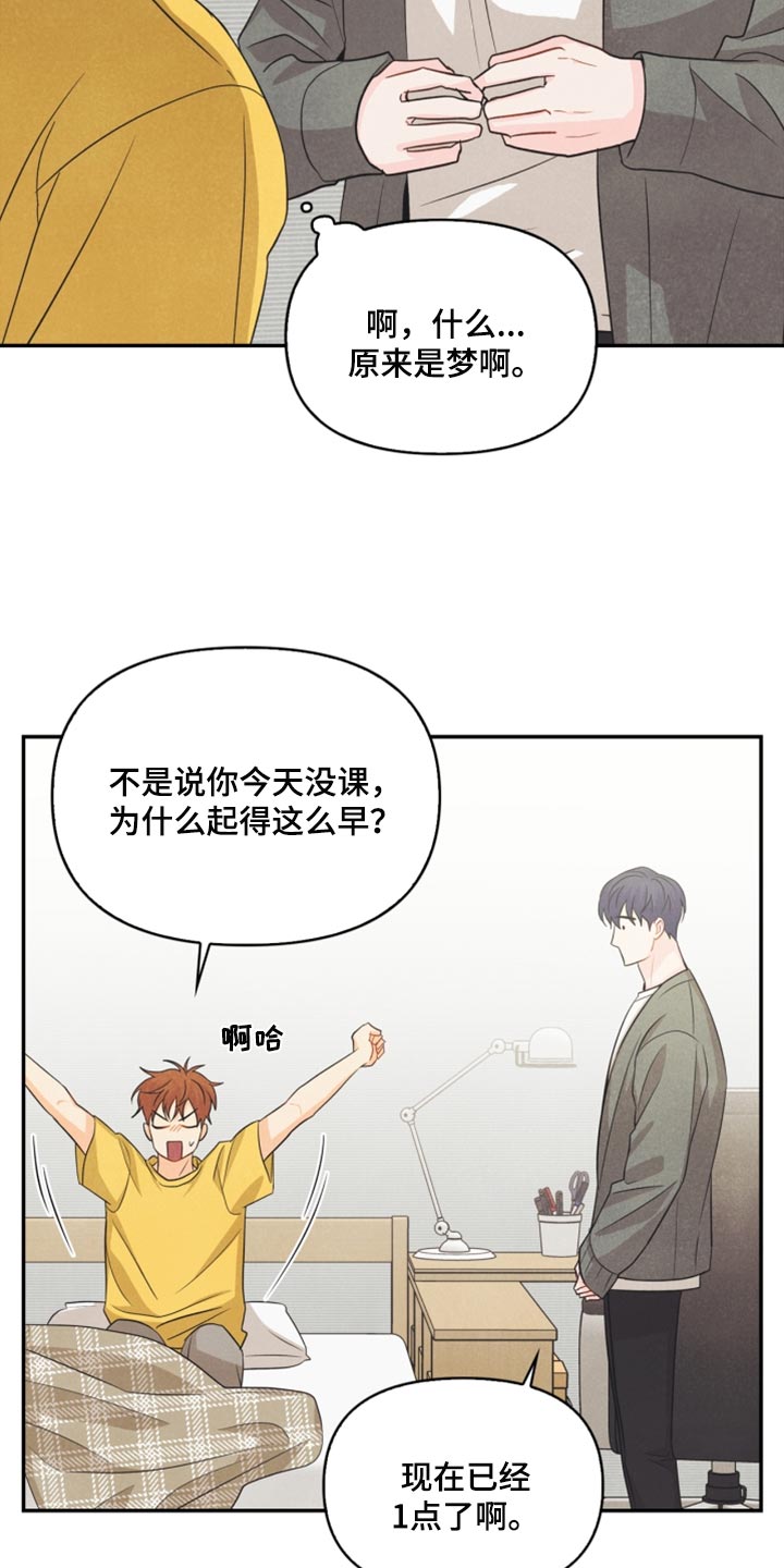 玩偶攻略漫画,第59章：看电影1图