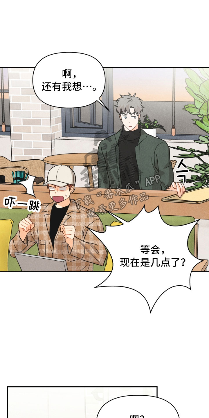 玩偶攻略漫画,第21章：6点1图
