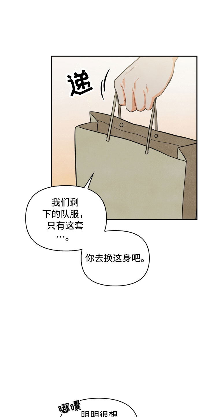 玩偶攻略漫画,第12章：回电1图