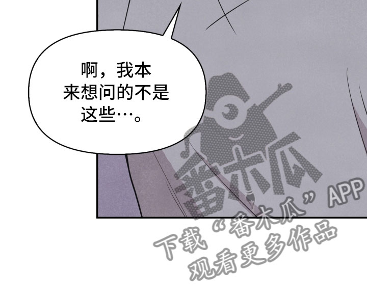 玩偶攻略漫画,第18章：噩梦3图