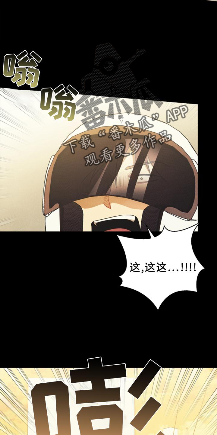 玩偶攻略漫画,第89章：【番外】意外5图