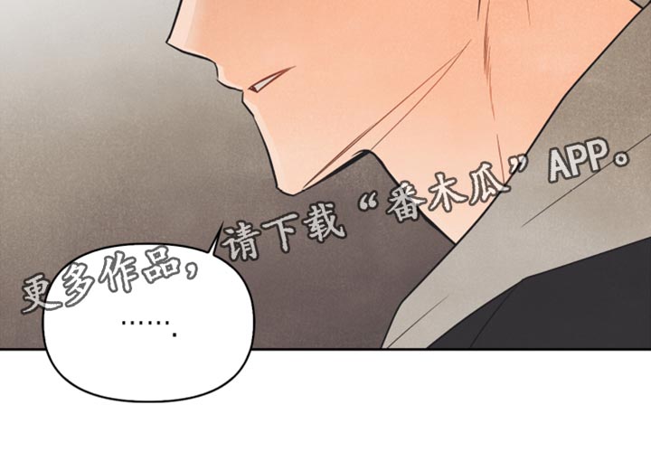 玩偶攻略漫画,第50章：心里有鬼1图