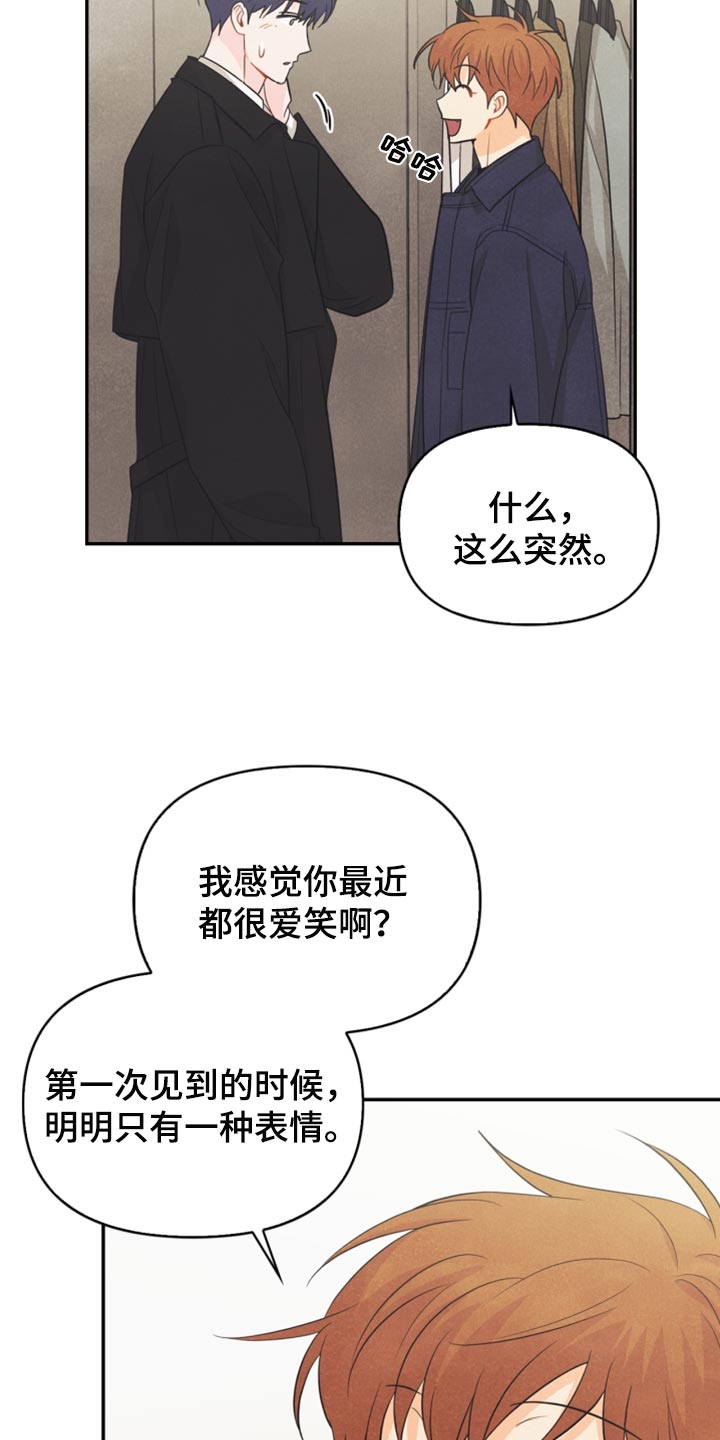 玩偶攻略漫画,第61章：牵手1图