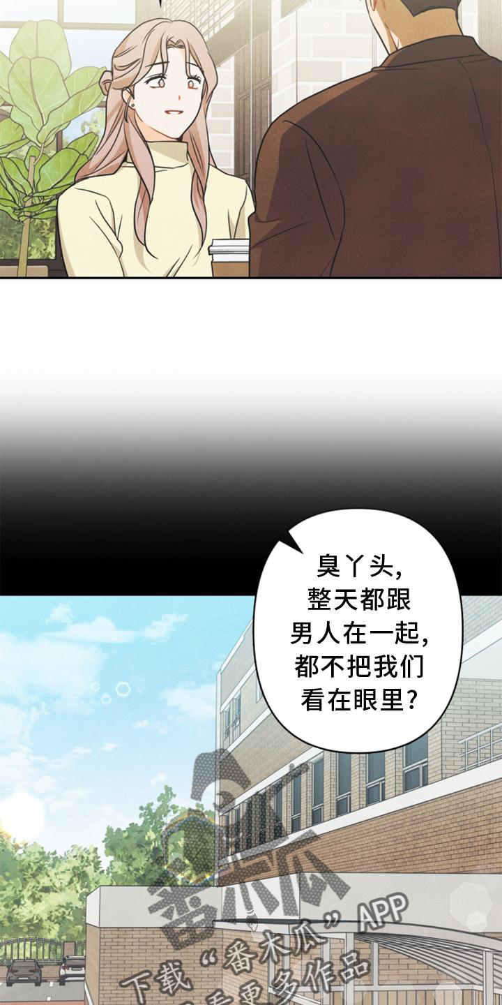 玩偶攻略漫画,第90章：【番外】帮助5图