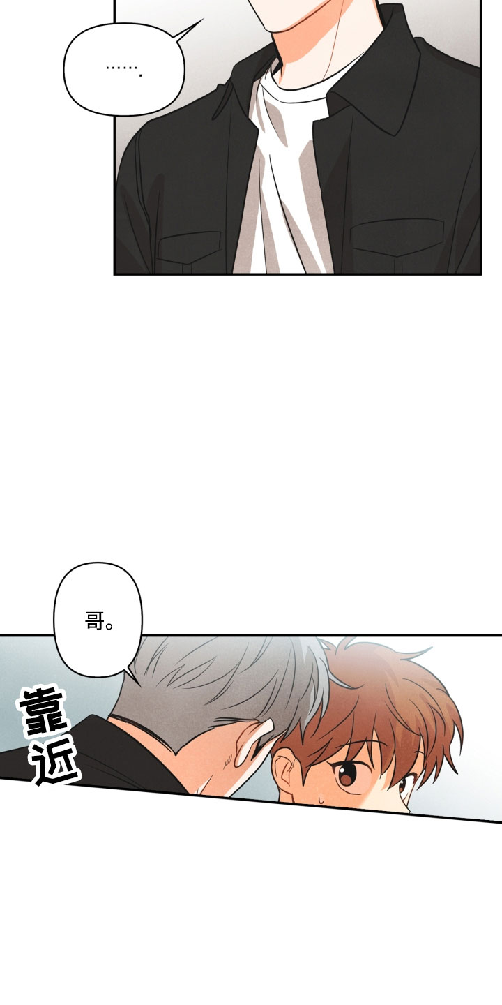 玩偶攻略漫画,第9章：殴打2图