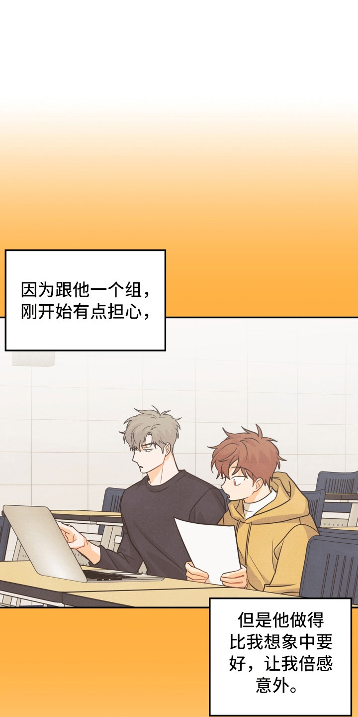 玩偶攻略漫画,第21章：6点5图