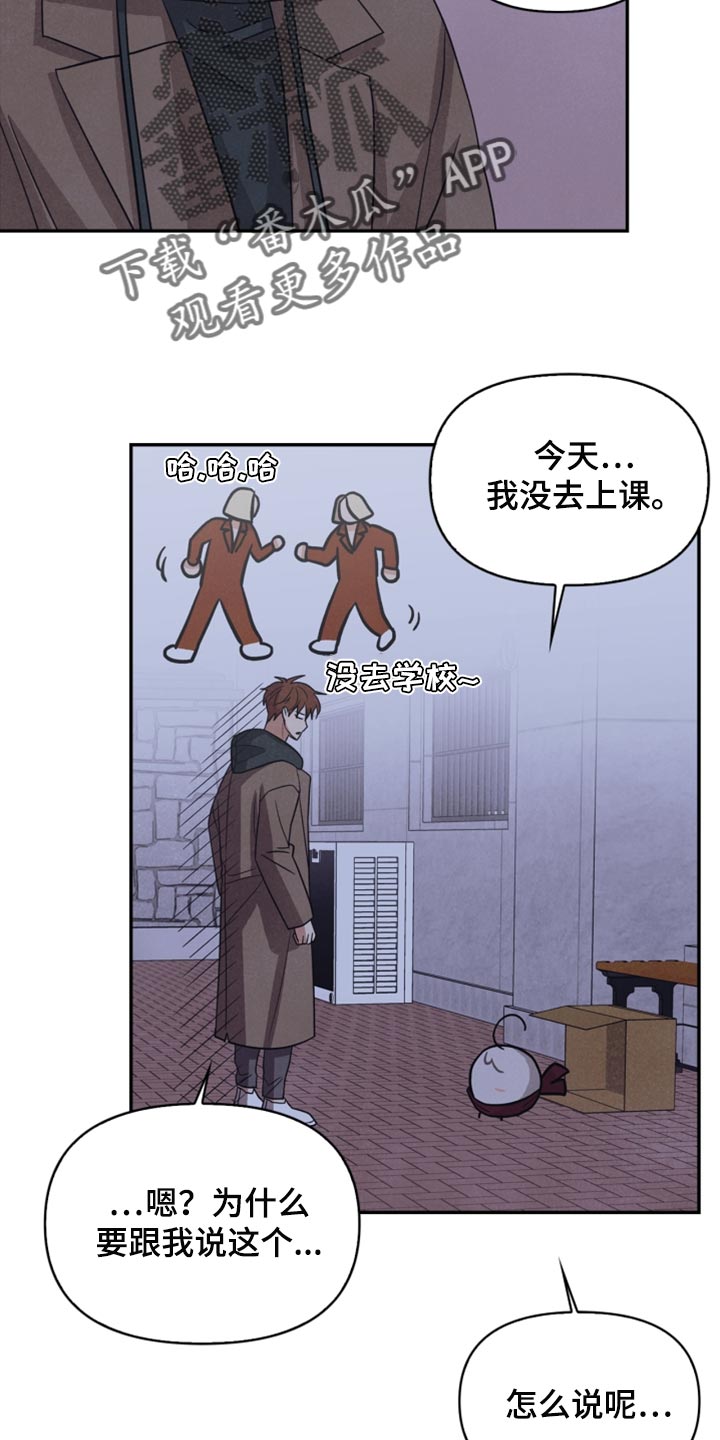 玩偶攻略漫画,第54章：表白2图