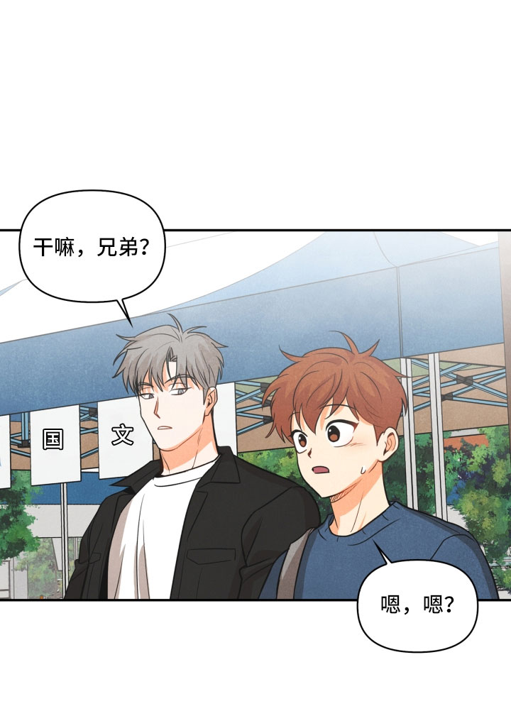 玩偶攻略漫画,第9章：殴打5图