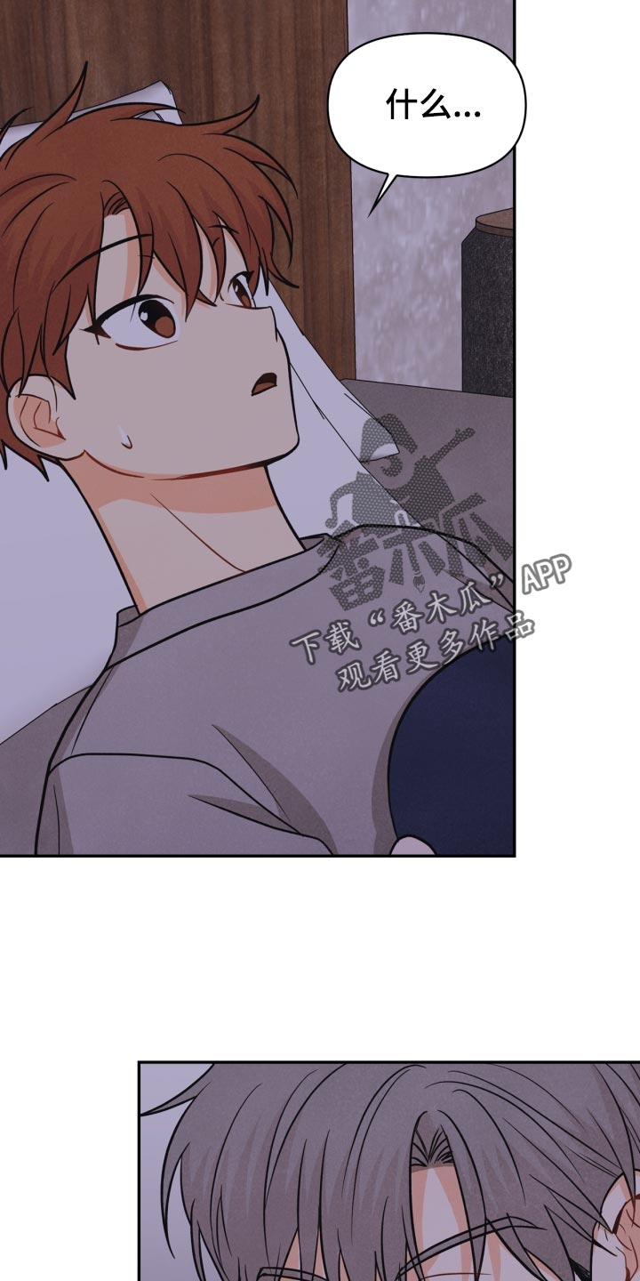 玩偶攻略漫画,第30章：告白3图