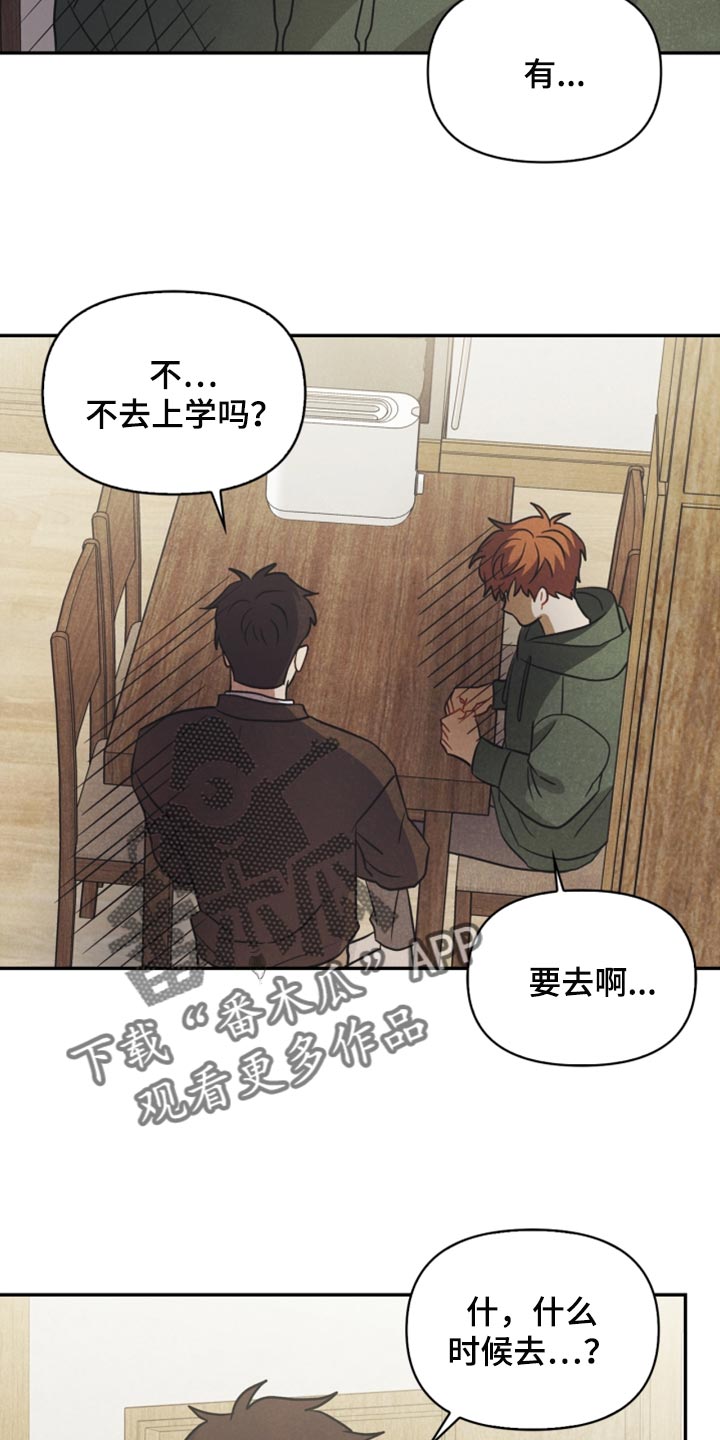 玩偶攻略漫画,第47章：消沉3图