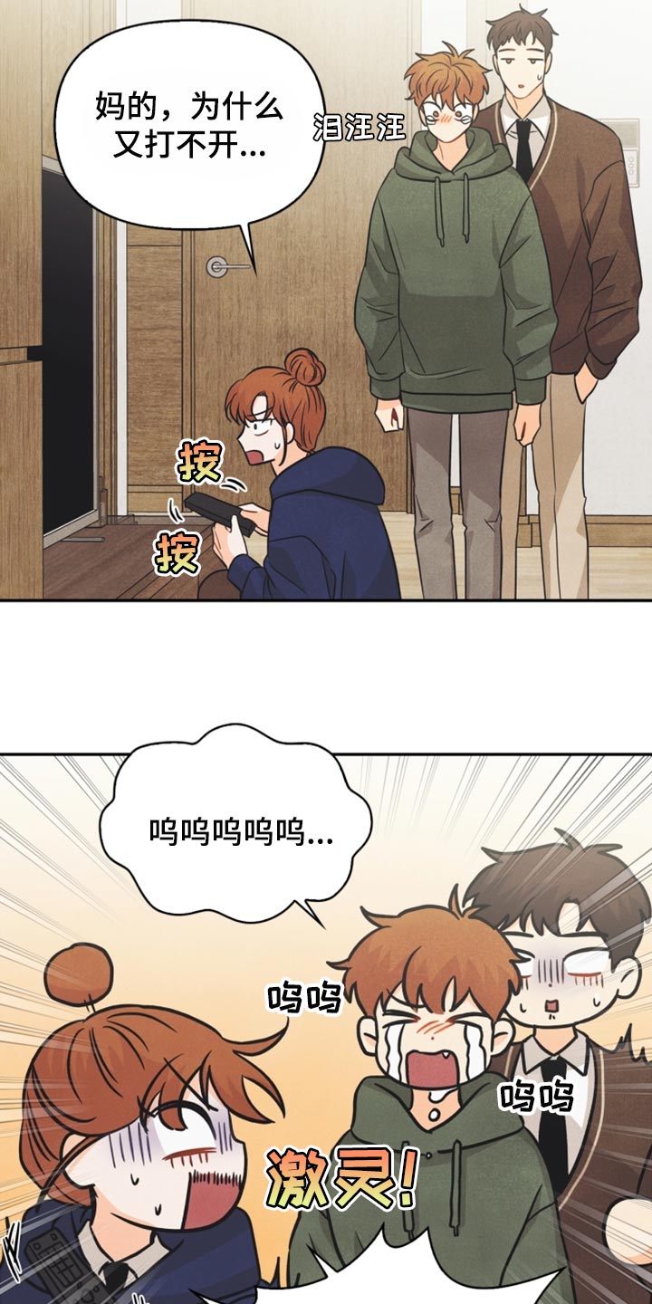 玩偶攻略漫画,第48章：支持1图