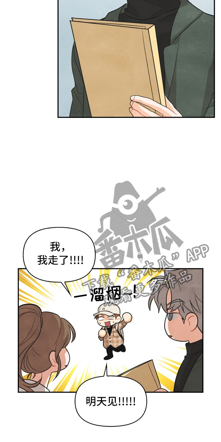 玩偶攻略漫画,第21章：6点3图
