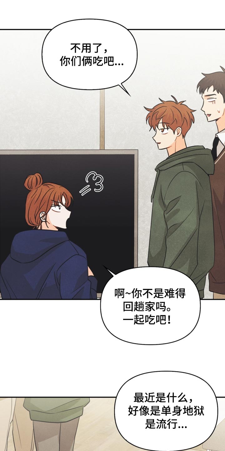 玩偶攻略漫画,第48章：支持3图