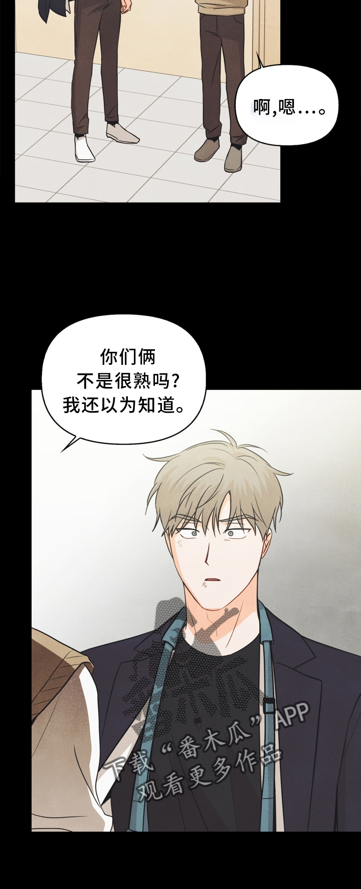 玩偶攻略漫画,第93章：【番外】阴差阳错1图