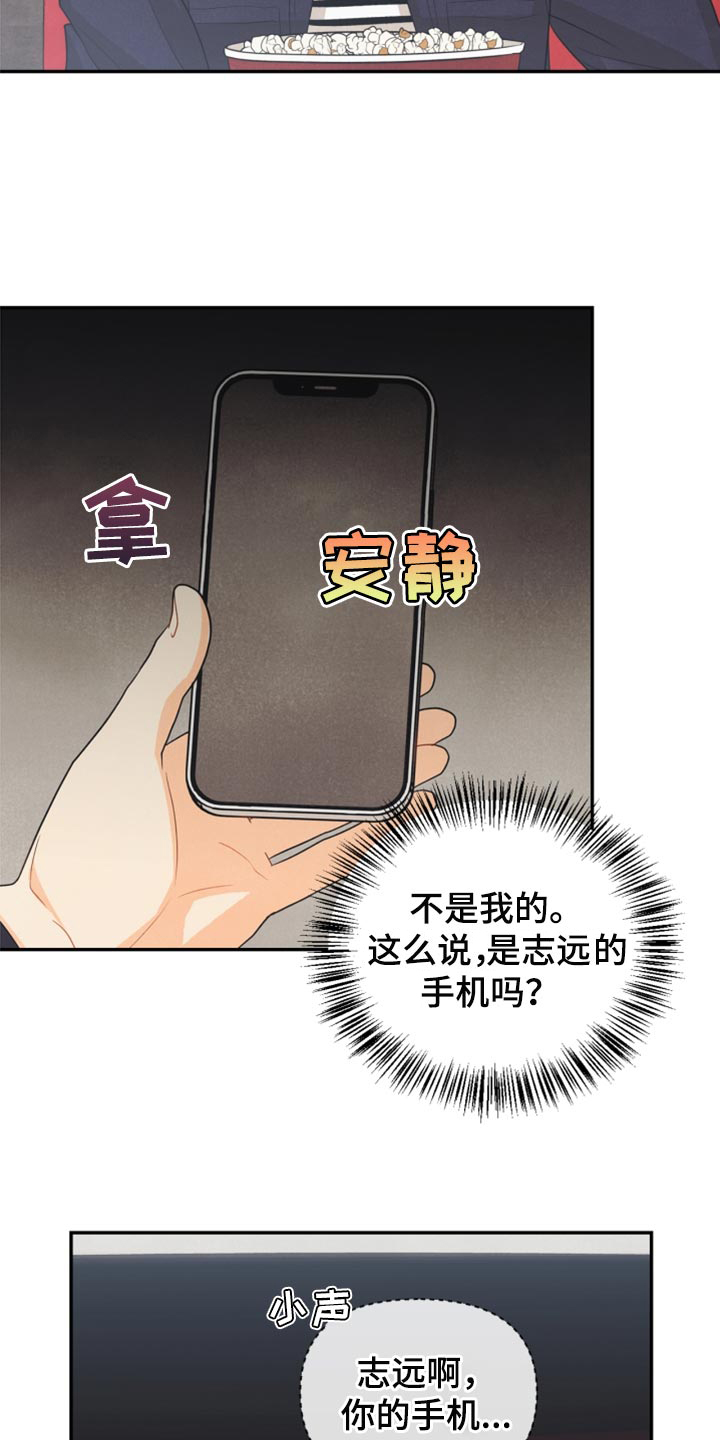 玩偶攻略漫画,第61章：牵手3图