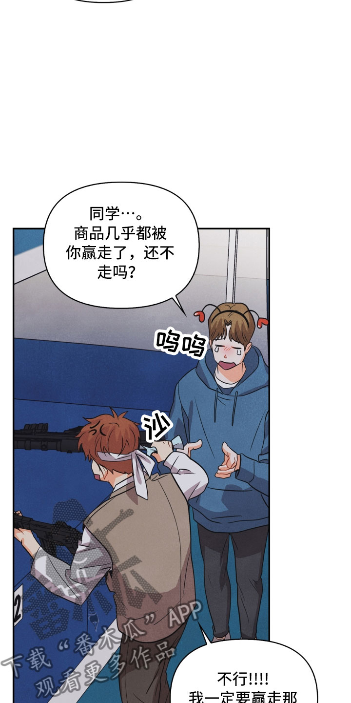 玩偶攻略漫画,第14章：打中3图