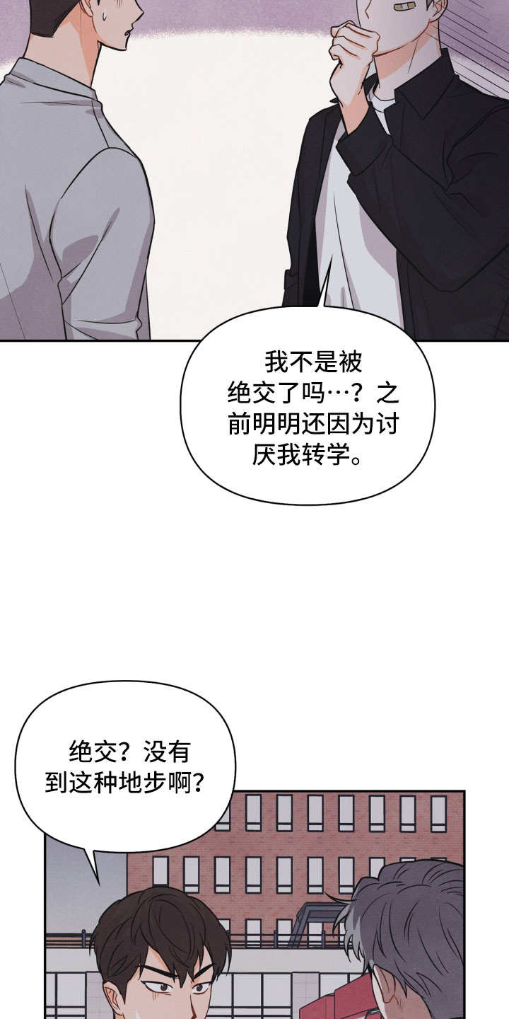 玩偶攻略漫画,第18章：噩梦3图