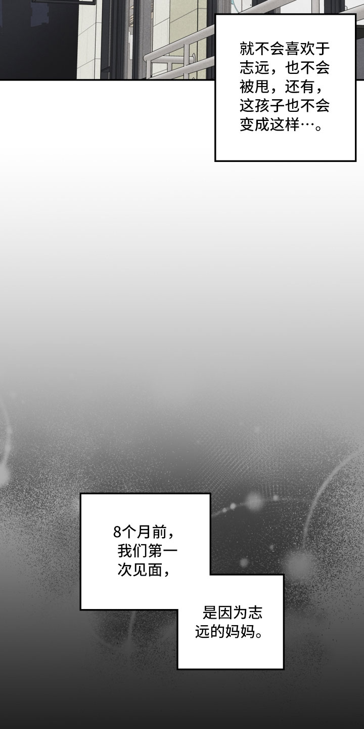 玩偶攻略漫画,第7章：初始1图