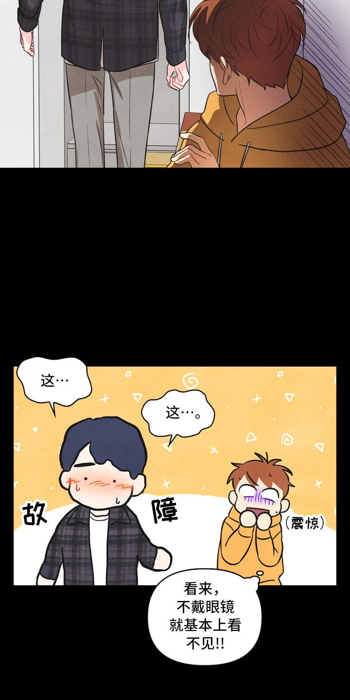 玩偶攻略漫画,第8章：不省心2图