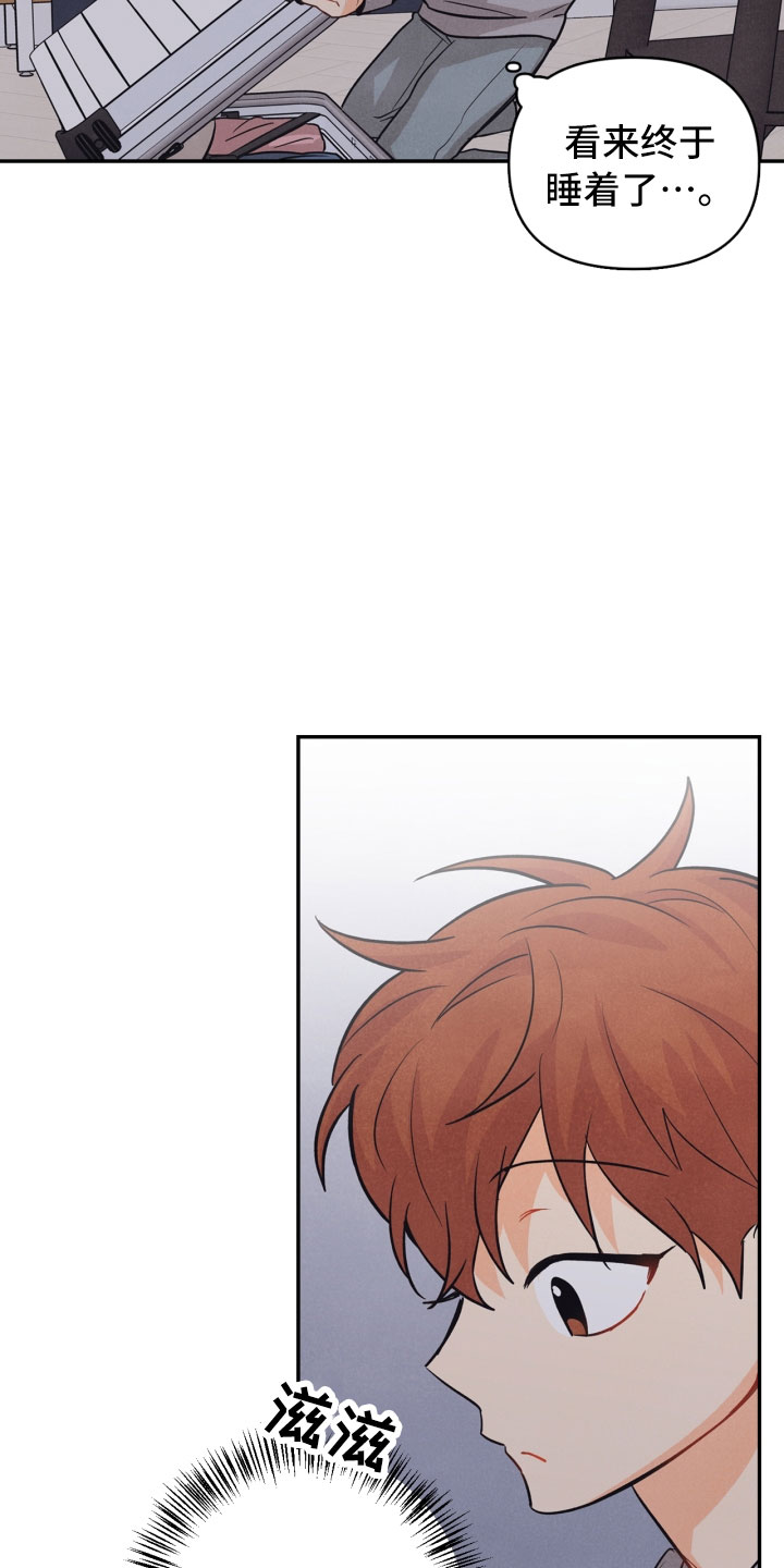 玩偶攻略漫画,第22章：行李箱5图