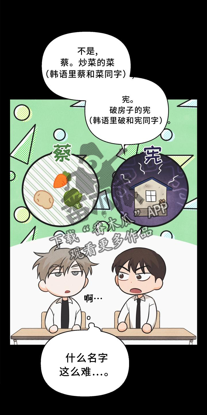 玩偶攻略漫画,第84章：【番外】回忆1图