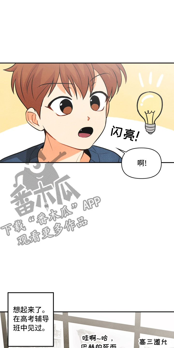 玩偶攻略漫画,第9章：殴打3图
