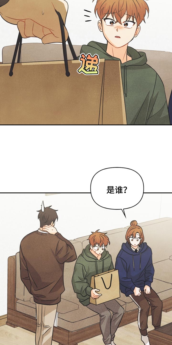 玩偶攻略漫画,第48章：支持2图