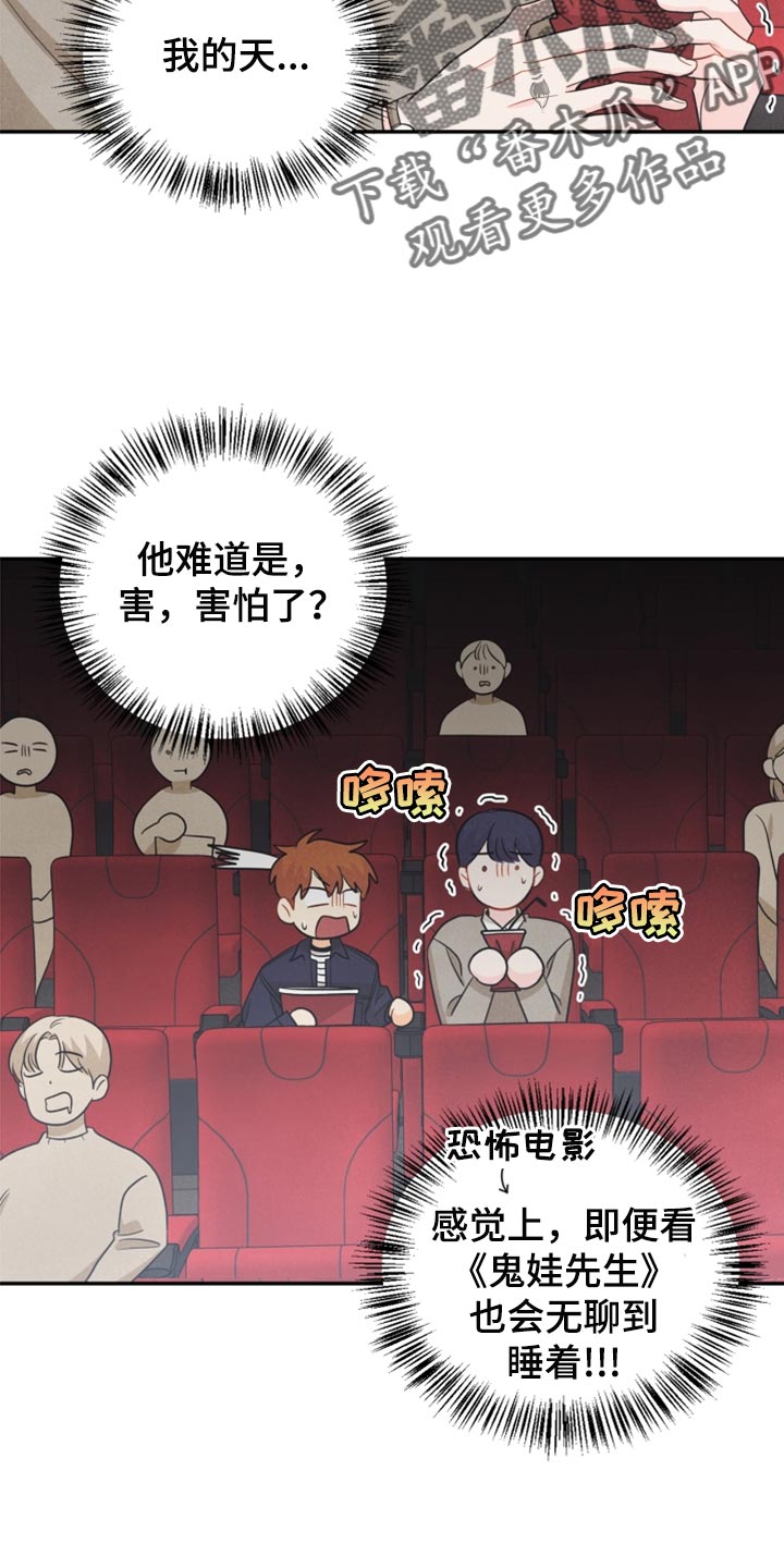 玩偶攻略漫画,第61章：牵手5图