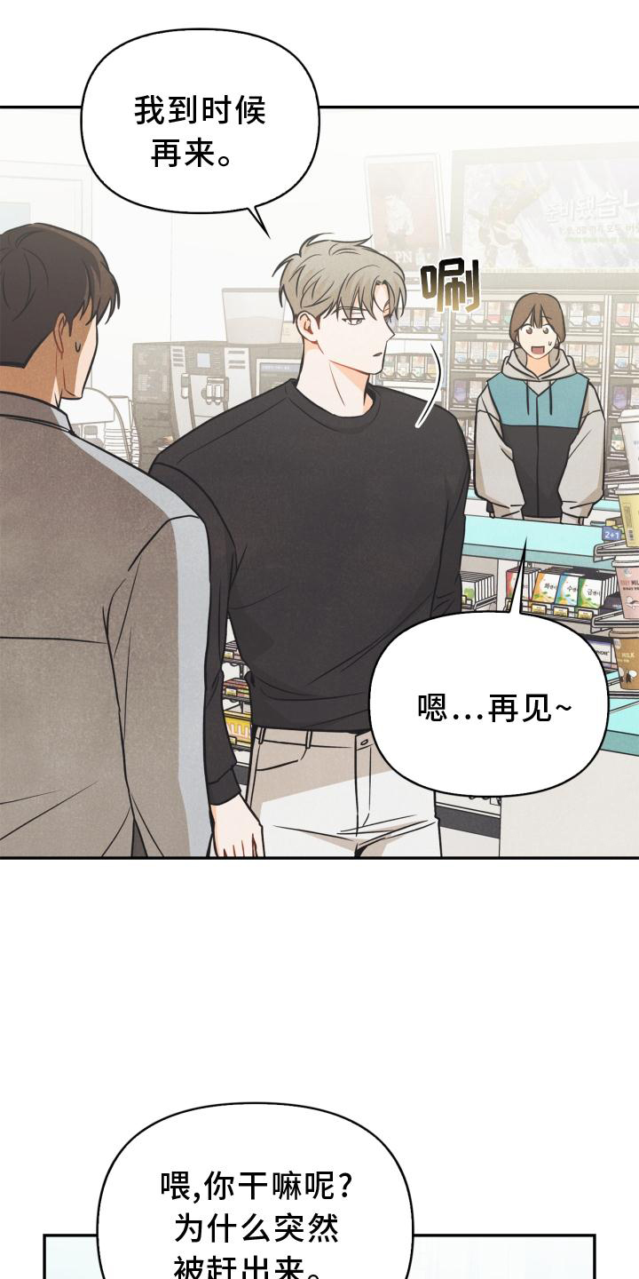 玩偶攻略漫画,第83章：【番外】同居2图