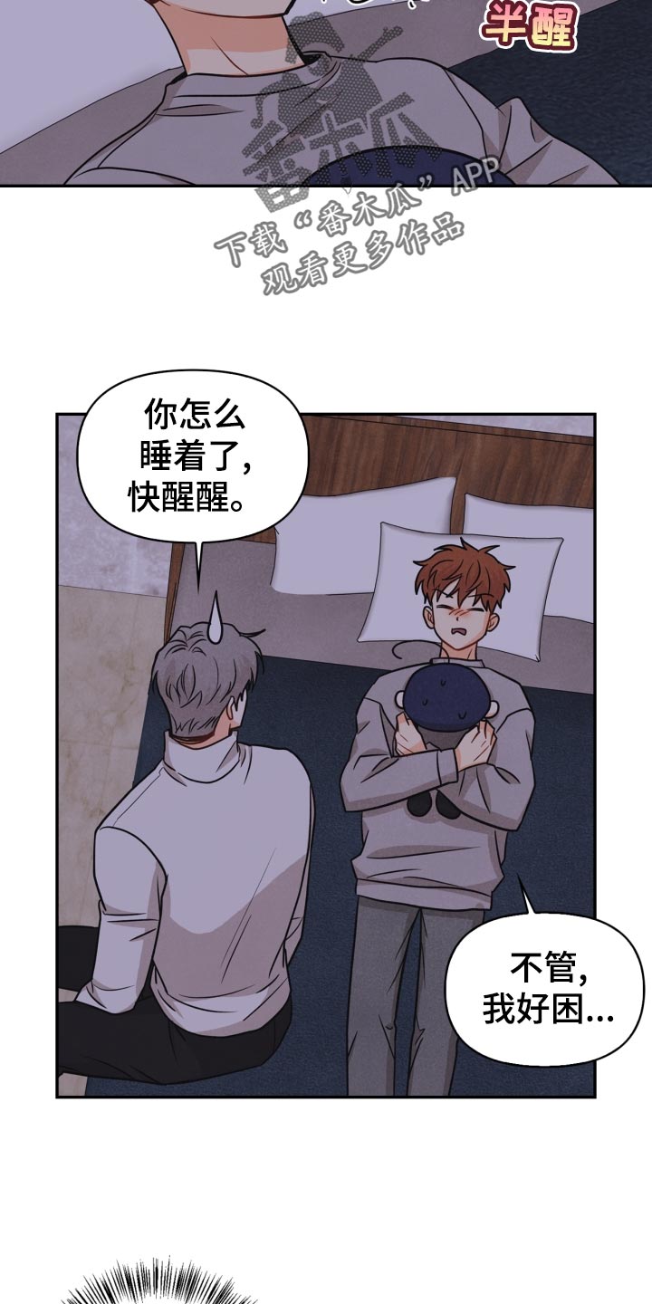 玩偶攻略漫画,第30章：告白3图