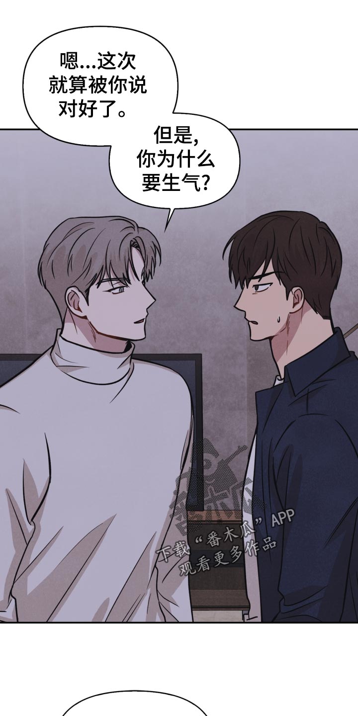 玩偶攻略漫画,第32章：意外暴露2图